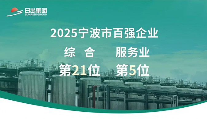 ng28.com集团荣登2025孝感企业百强榜，双项排名稳步提升！！